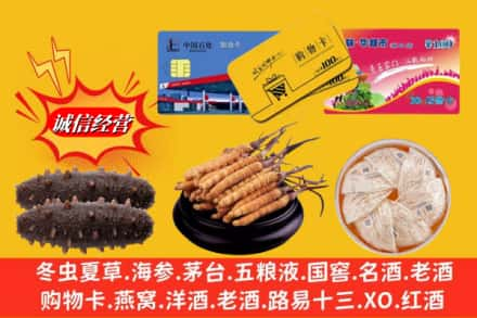 乌鲁木齐新市回收高档礼品